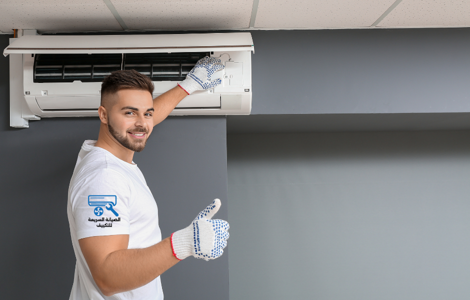 تصليح تكييف